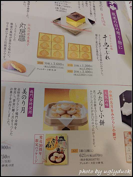 654円 史上最も激安 千鳥屋宗家 みたらし小餅 12個入 654円 史上最も激安 千鳥屋宗家 みたらし小餅 12個入
