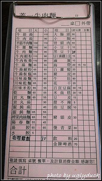 蓋一牛肉麵_26093 蓋一牛肉麵_26093