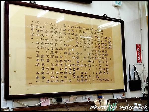 獨臭之家_20211209_182413