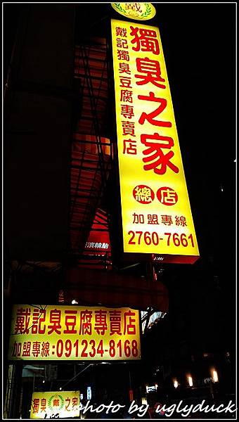 獨臭之家_20211209_190225