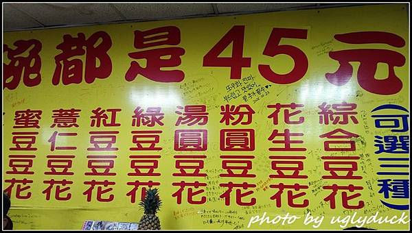 榮記嘉義豆花_192531 榮記嘉義豆花_192531