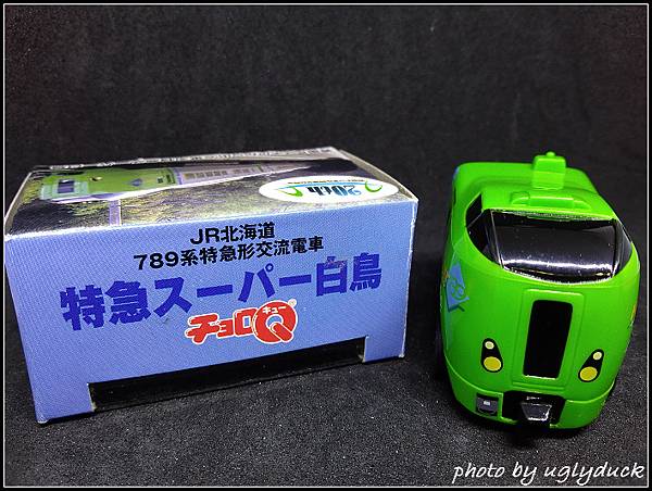 Choro Q [JR][電車] 789 系特急形交流電車 