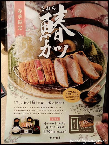 【大阪 北區】肉処 京都勝牛 [アルデ新大阪店]