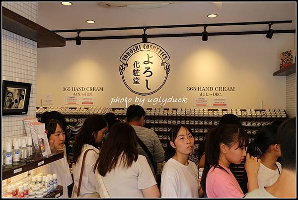 【東京 淺草】よろし化粧堂 (Yoroshi Cosmeti 【東京 淺草】よろし化粧堂 (Yoroshi Cosmeti