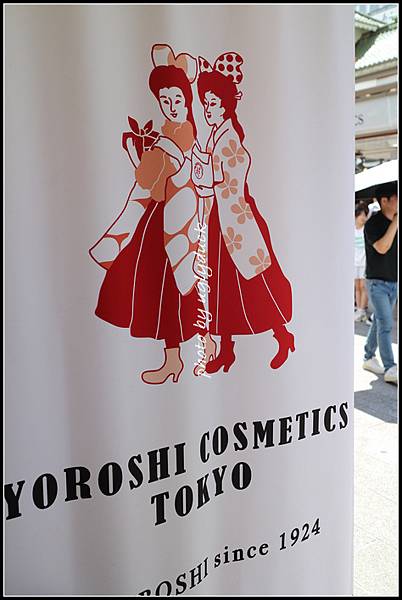 【東京 淺草】よろし化粧堂 (Yoroshi Cosmeti 【東京 淺草】よろし化粧堂 (Yoroshi Cosmeti