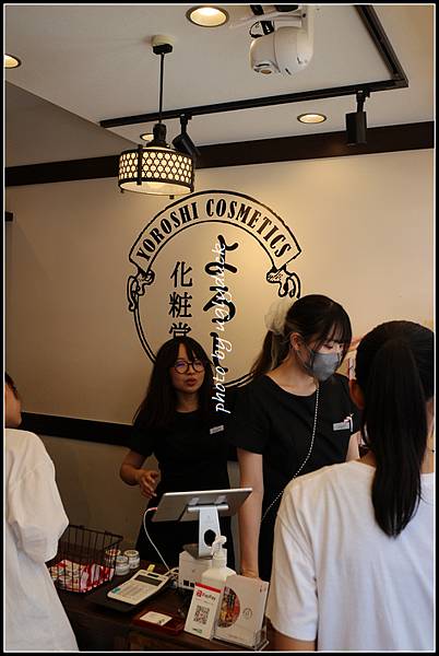 【東京 淺草】よろし化粧堂 (Yoroshi Cosmeti 【東京 淺草】よろし化粧堂 (Yoroshi Cosmeti