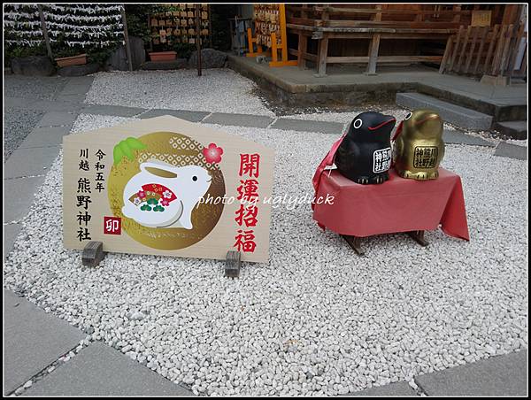 【琦玉 川越】熊野神社