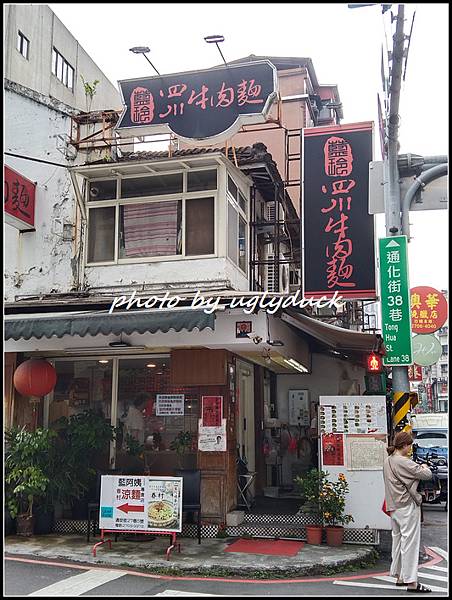 藍玲四川牛肉麵