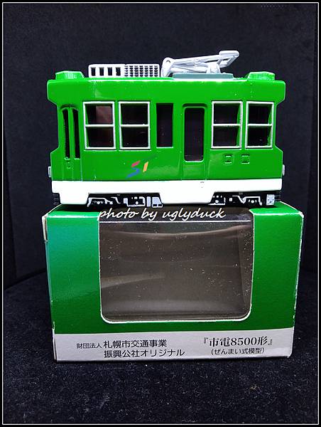 札幌市交通局 8500 形 合金迴力車