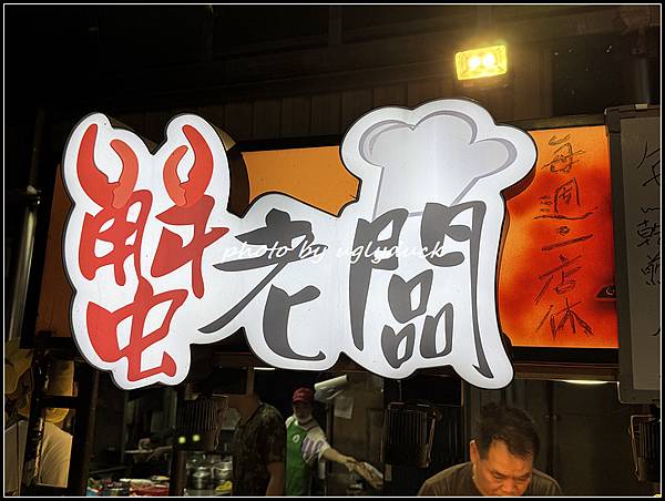[桃園 中壢] 蟹老闆 (福龍宮廟口快炒)