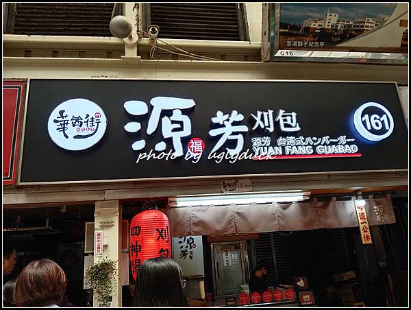 [華西街] 源芳刈包