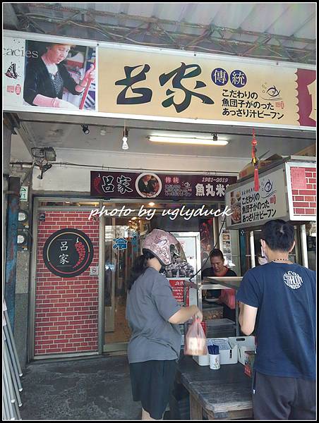 [宜蘭 員山] 呂家魚丸米粉