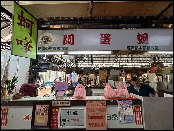 [彰化] 花壇菜市場 阿蛋蚵嗲 [11]