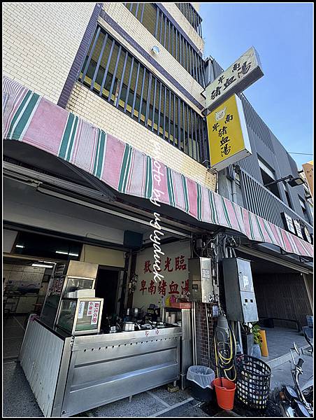 [台東] 卑南豬血湯 [台東店]