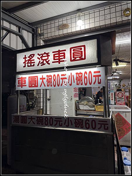 [屏東 枋寮] 搖滾車圓冰