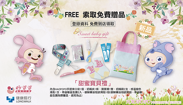 媽媽手冊 領好禮 No12 好婆婆月子餐甜蜜寶貝禮 Phoebe S Blog 痞客邦