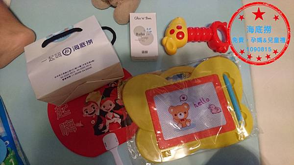 1090815孕媽兒童禮-海底撈中友.jpg 1090815孕媽兒童禮-海底撈中友.jpg