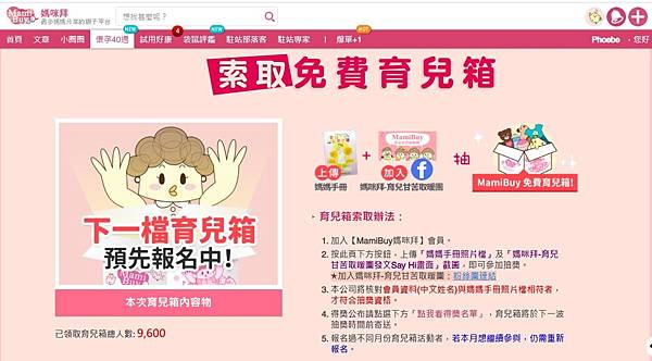 媽咪拜.JPG 媽咪拜.JPG