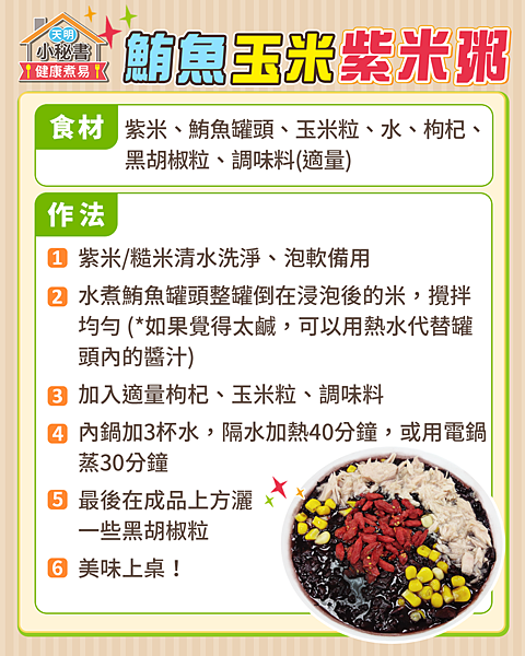 20210625 直播料理.-1.png