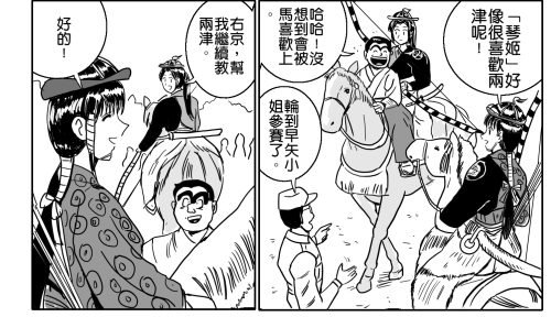 模仿作品 烏龍派出所京都編 小生是好狼 痞客邦 模仿作品 烏龍派出所京都編 小生是好狼 痞客邦