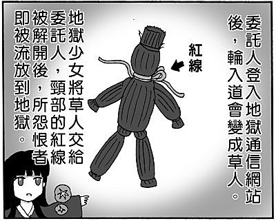 輪入道 死結 小愛 隨叫隨到 小生是好狼 痞客邦