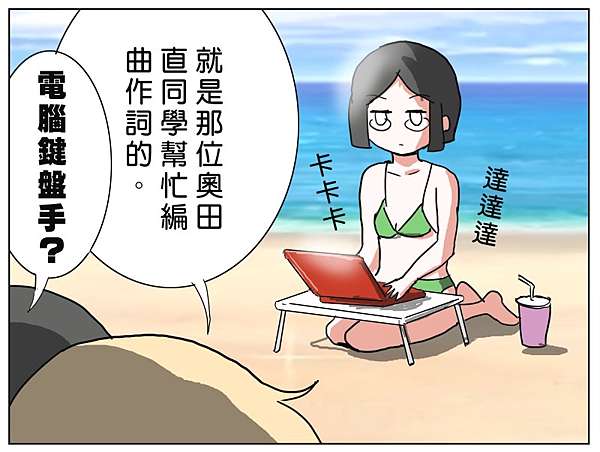 K On吉它泳池 第三十二彈 鍵盤手 小生是好狼 痞客邦 K On吉它泳池 第三十二彈 鍵盤手 小生是好狼 痞客邦