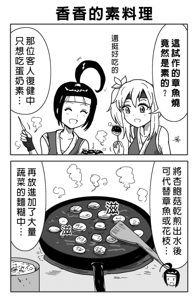 素料理 (1).jpg