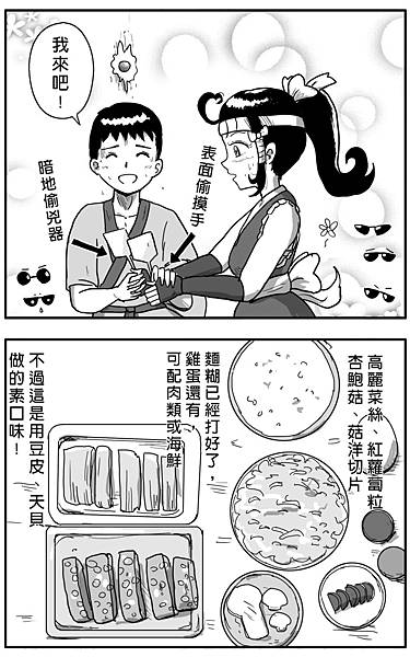 香香的料理人C拷貝.jpg