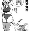 愛吃魔神 - 2拷貝.jpg