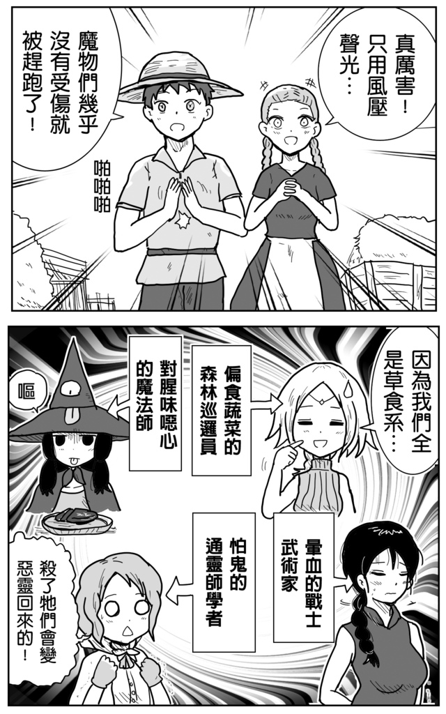 009_任務II-4拷貝.jpg