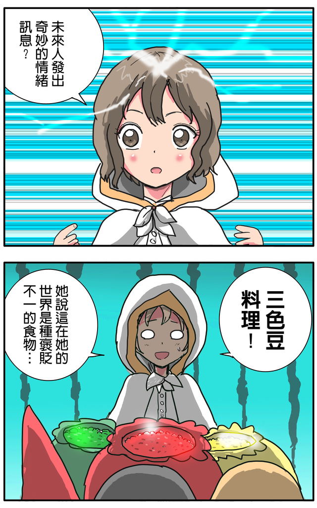 012-三色豆B拷貝.jpg