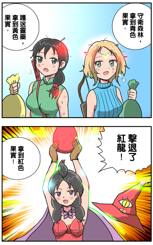 012-三色豆A拷貝R.jpg