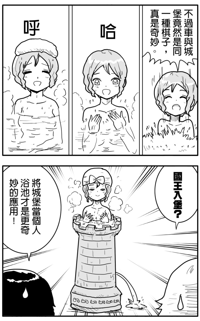 e32_城堡浴池C拷貝.jpg