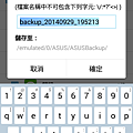Screenshot_2014-09-29-19-52-23.png