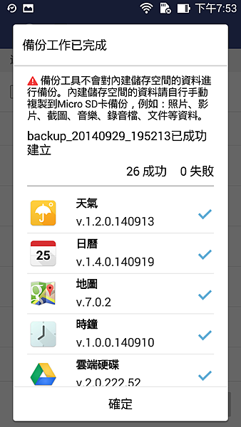 Screenshot_2014-09-29-19-53-23.png