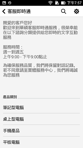 Screenshot_2014-09-29-19-57-03.png