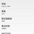 Screenshot_2014-09-29-20-13-24.png