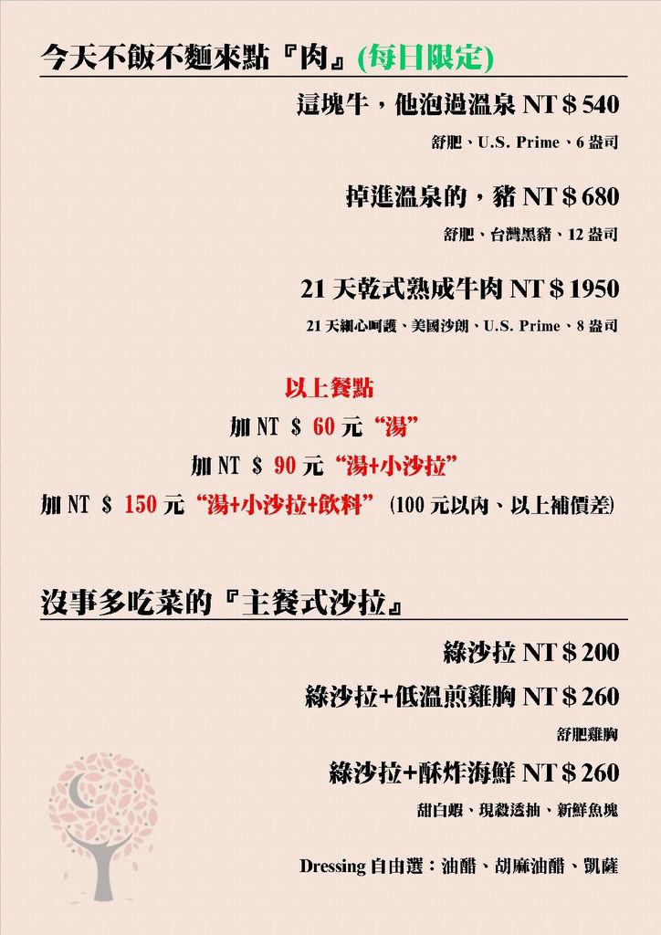 菜單2.jpg