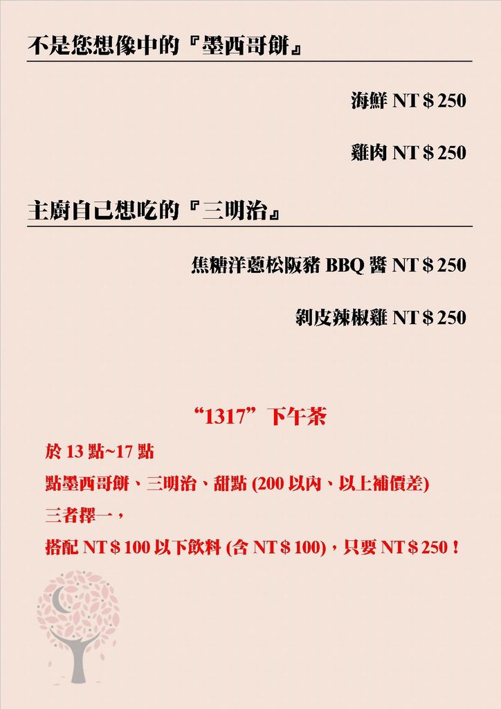 菜單5.jpg