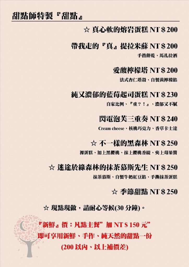菜單4.jpg 菜單4.jpg