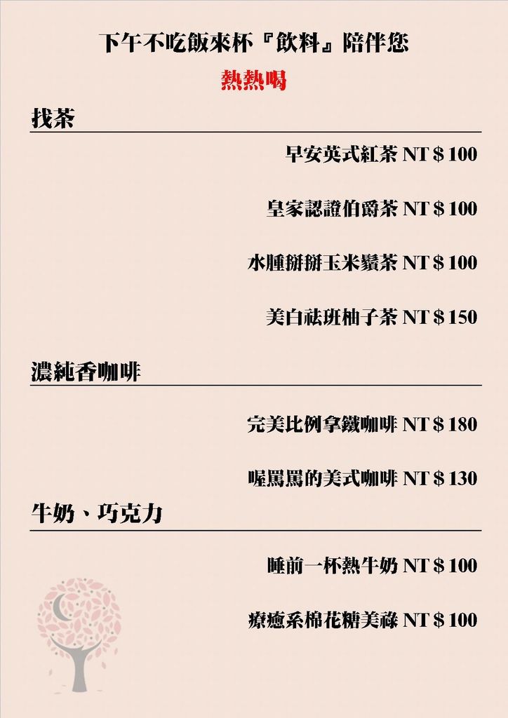 菜單7.jpg