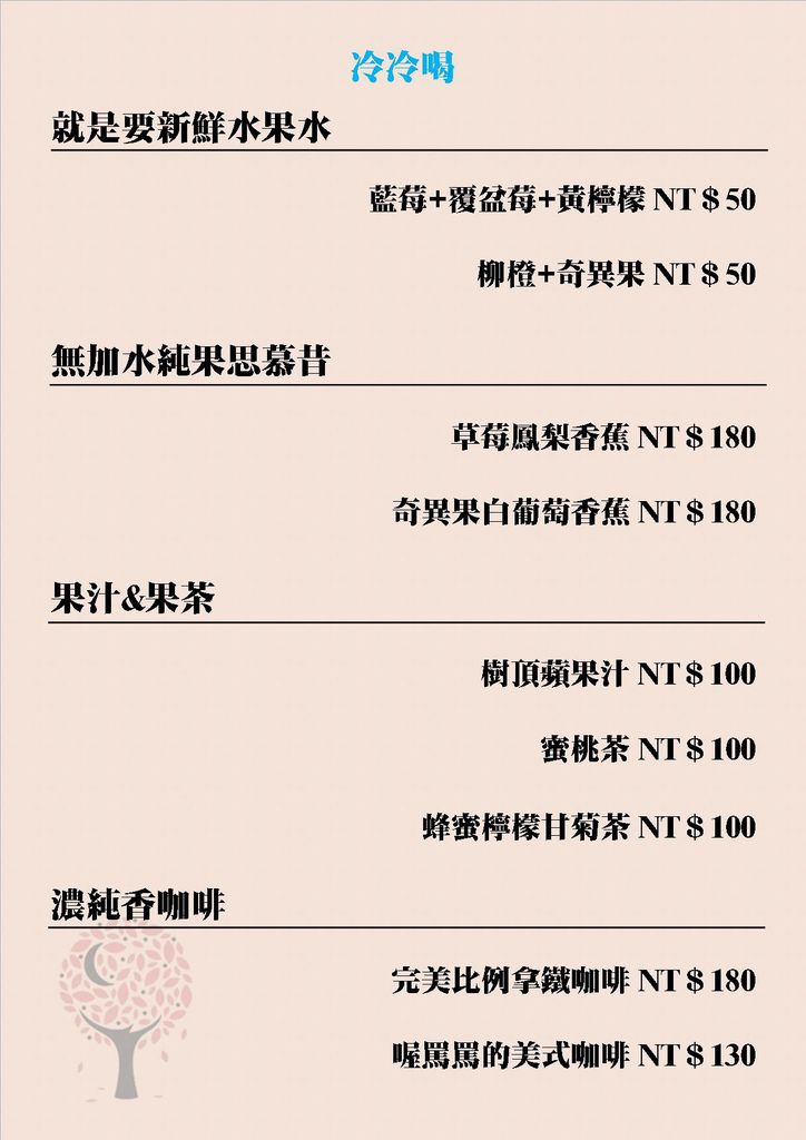 菜單8.jpg 菜單8.jpg