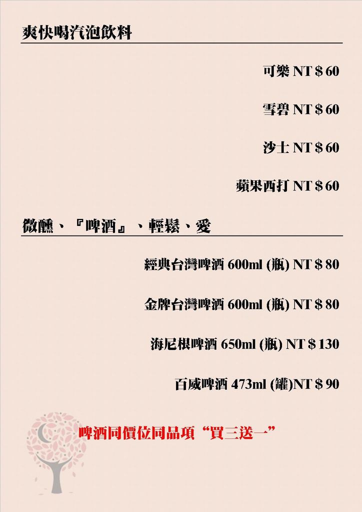 菜單9.jpg 菜單9.jpg