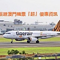複製 (3) - Tigerair_Taiwan_B-50001_at_RCKH