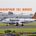 Tigerair_Taiwan_B-50001_at_RCKH