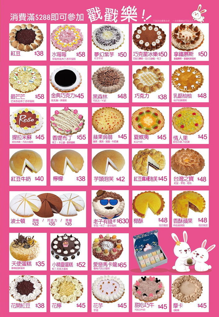 新竹薔薇派巨城快閃店 夢幻少女甜心派多種口味價格又不貴 巨城限定買5送1 踢小米的食記 跟著踢小米吃喝玩樂趣