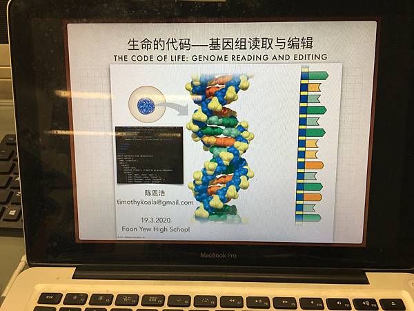 老家的科學活動