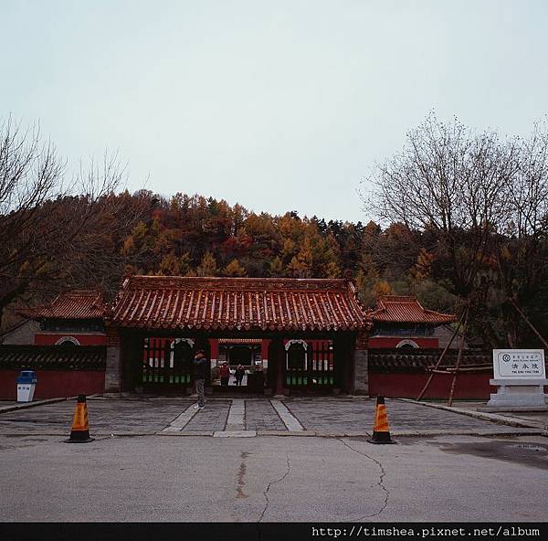 清 永陵