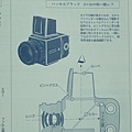 中型相機介紹 hassselblad 結構