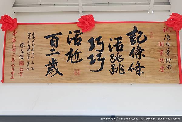 乃菁診所052.jpg 乃菁診所052.jpg